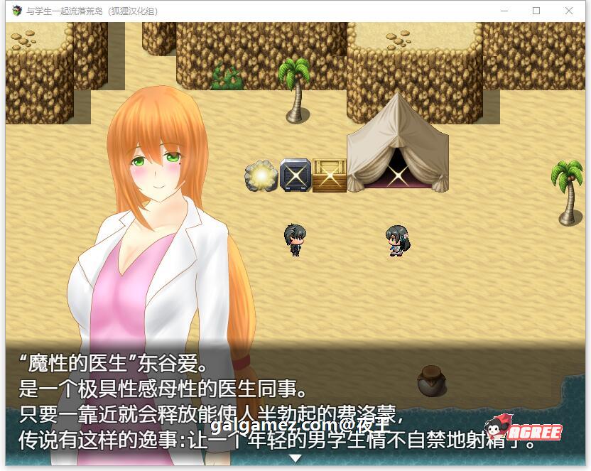 图片[7]-与学生一起流落荒岛 精翻汉化完结版+CG包-acg游戏姬