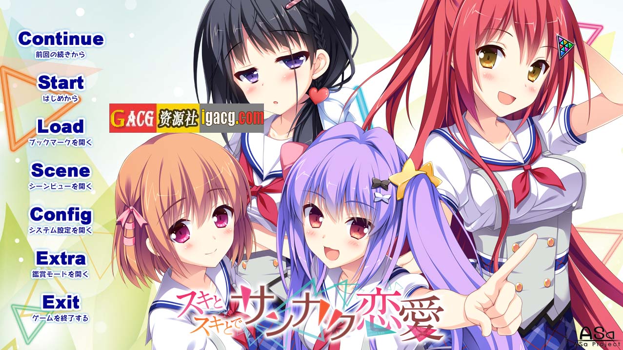 青春好奇相伴的三角恋爱！V1.01步兵汉化版+攻略+存档+CG包-acg游戏姬