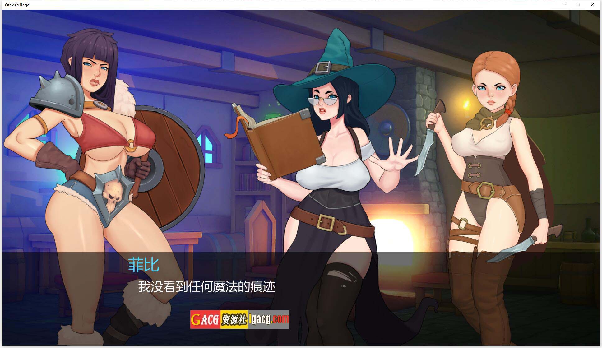 图片[4]-邪恶的女巫~穿越传说 精翻汉化完结版-acg游戏姬