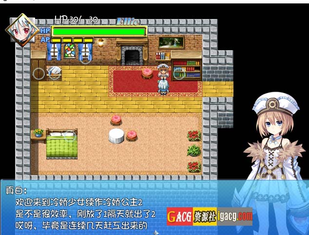 图片[4]-冷娇公主侵犯逃脱记 Runaway 1+2 精翻汉化版-acg游戏姬