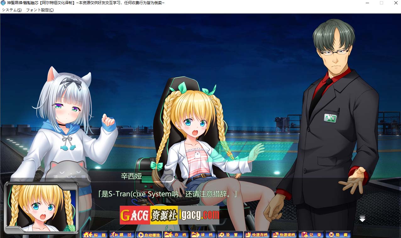 图片[3]-神聖昂燐·魑鬽融芯 神聖昂燐エストランジェ汉化版+全CG存档★全CV-acg游戏姬