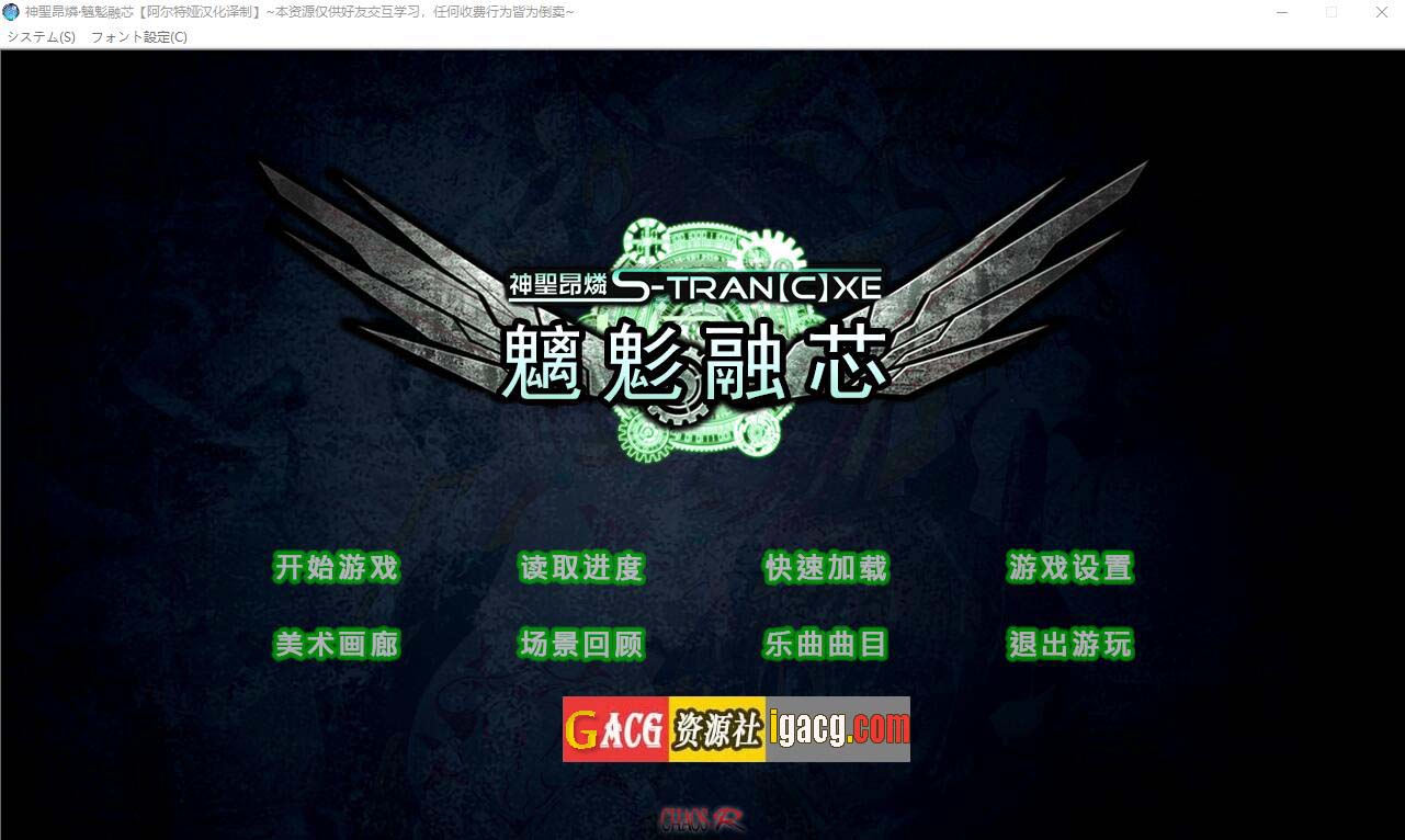神聖昂燐·魑鬽融芯 神聖昂燐エストランジェ汉化版+全CG存档★全CV-acg游戏姬