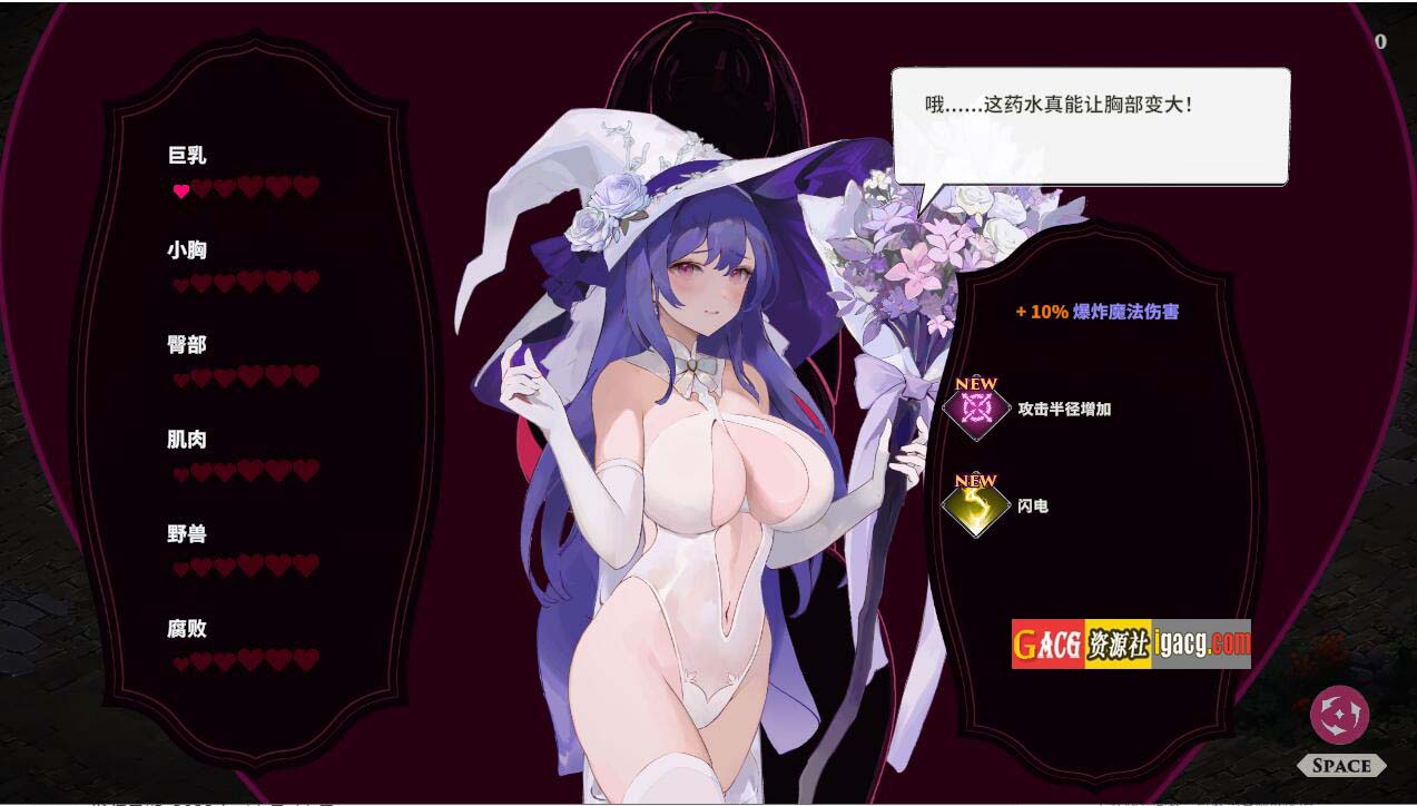 图片[3]-婚礼女巫-Wedding Witch-Build.12620735-STEAM官方中文版+全DLC-acg游戏姬