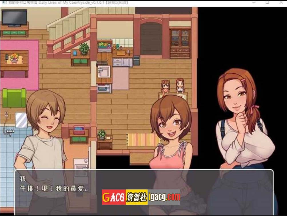 图片[8]-我的乡村日常生活！Daily Lives of My Countryside Ver0.30 汉化版-acg游戏姬