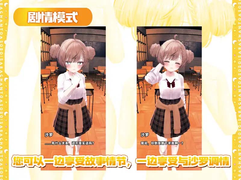 图片[5]-和沙罗一起玩耍!～与雌小鬼系同学的亲热性爱～官方中文版-acg游戏姬