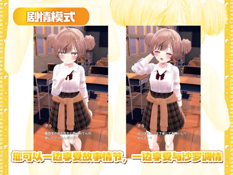 图片[4]-和沙罗一起玩耍!～与雌小鬼系同学的亲热性爱～官方中文版-acg游戏姬