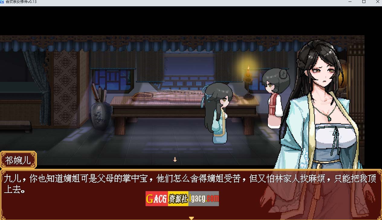图片[3]-合欢宗女修传 Ver0.167 官方中文步兵版-acg游戏姬