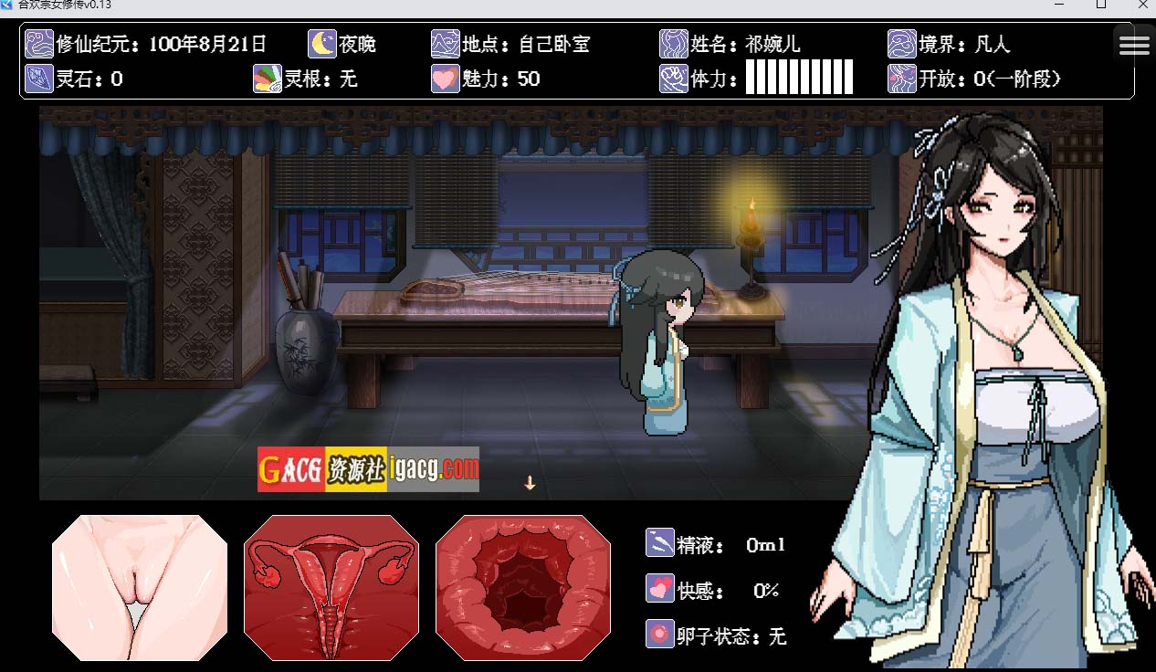 图片[2]-合欢宗女修传 Ver0.167 官方中文步兵版-acg游戏姬