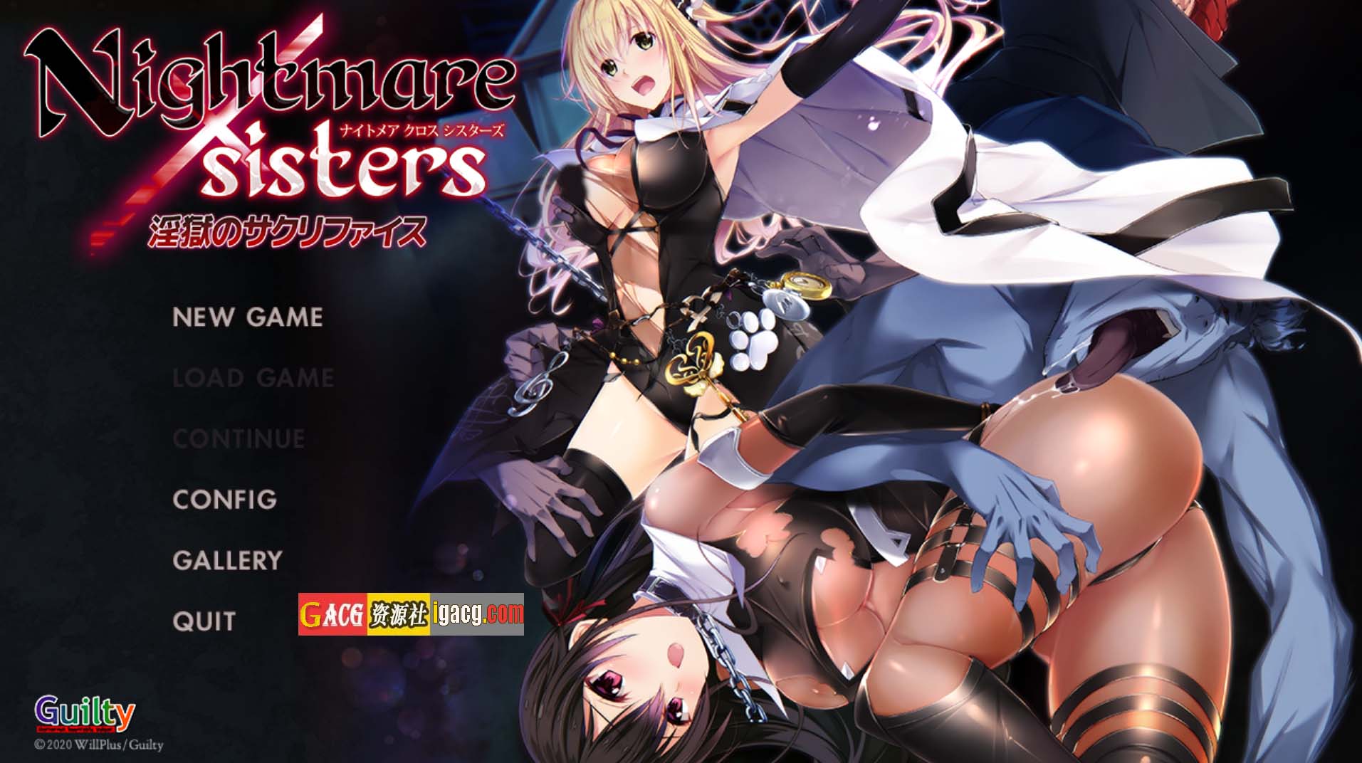 淫獄的献祭 Nightmare×Sisters：官中方中文版 [PC/2.2G】-acg游戏姬