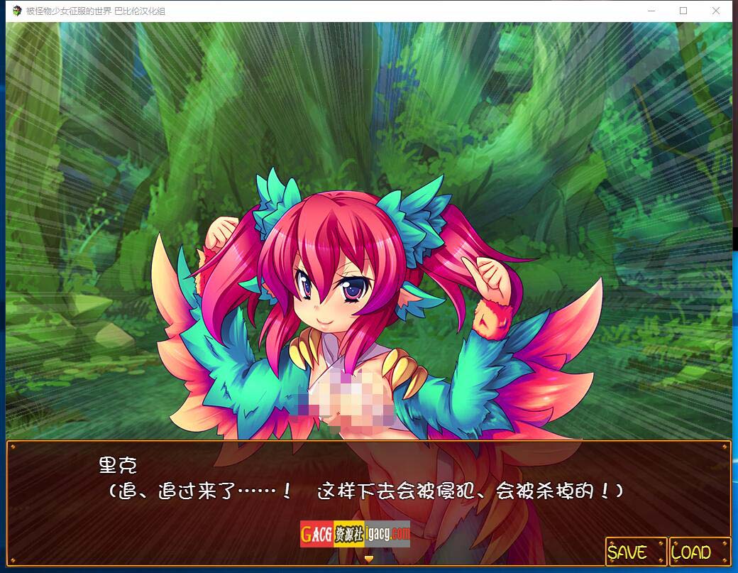 图片[6]-被怪物少女征服的世界 完整精翻汉化版-acg游戏姬