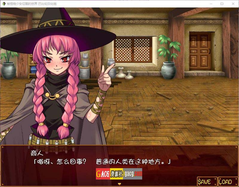 图片[7]-被怪物少女征服的世界 完整精翻汉化版-acg游戏姬
