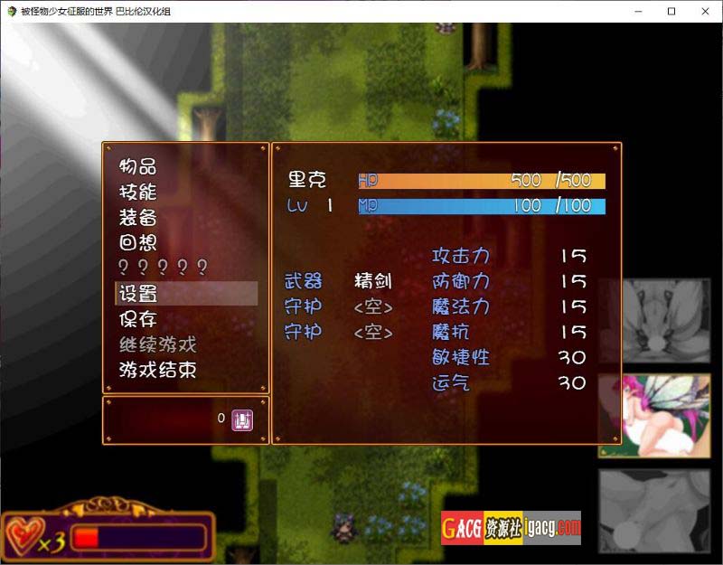 图片[8]-被怪物少女征服的世界 完整精翻汉化版-acg游戏姬