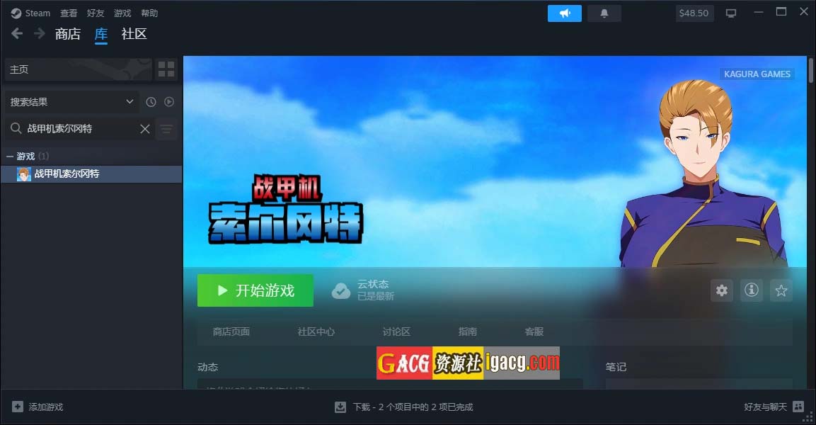 图片[2]-战甲机索尔冈特V1.00 官方中文步兵版+存档-acg游戏姬