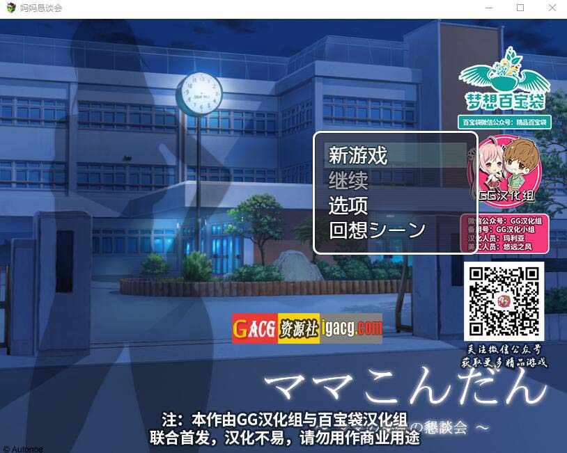 妈妈恳谈会 精翻汉化完结版+存档-acg游戏姬