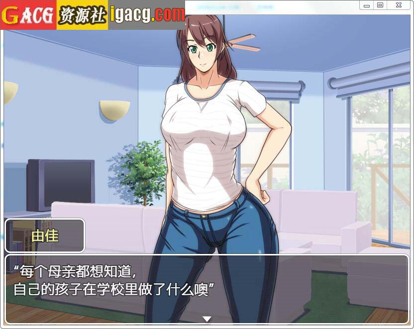 图片[2]-妈妈恳谈会 精翻汉化完结版+存档-acg游戏姬