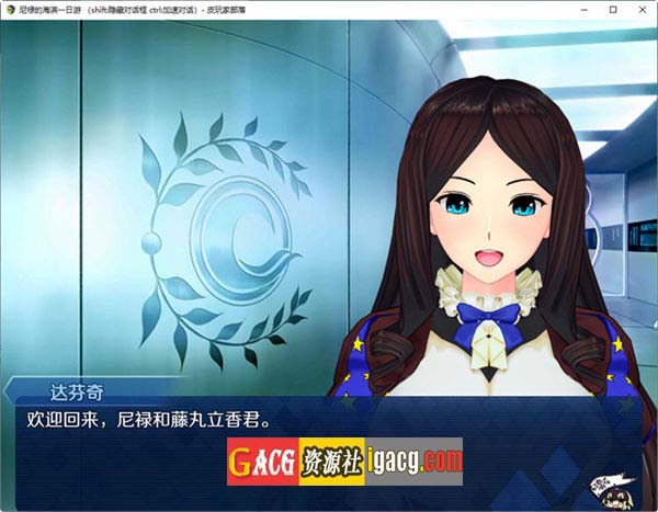 图片[2]-[FGO同人] 尼禄的海滨一日游：重制版 官方中文版-acg游戏姬