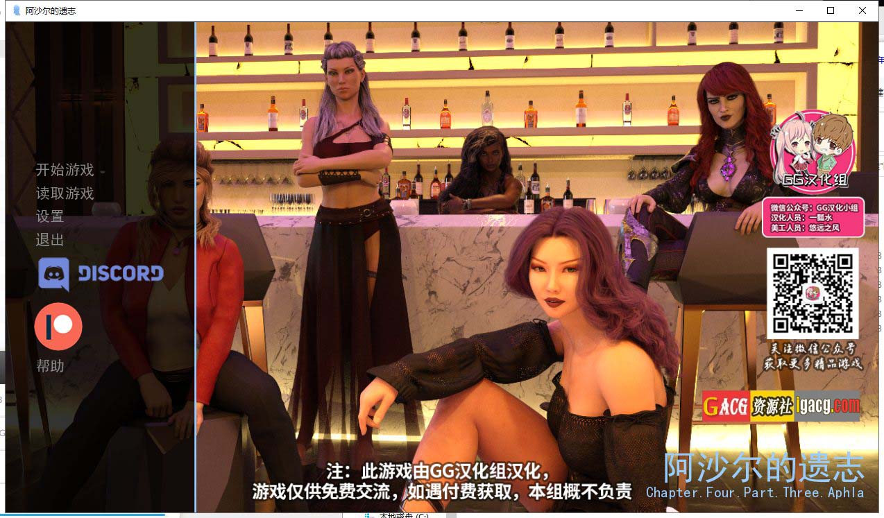 阿沙尔的遗志 EP1-4P3 精翻汉化版+前传+圣诞特别篇+全CG-acg游戏姬