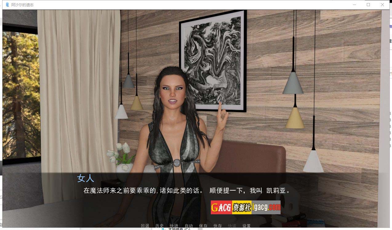 图片[8]-阿沙尔的遗志 EP1-4P3 精翻汉化版+前传+圣诞特别篇+全CG-acg游戏姬