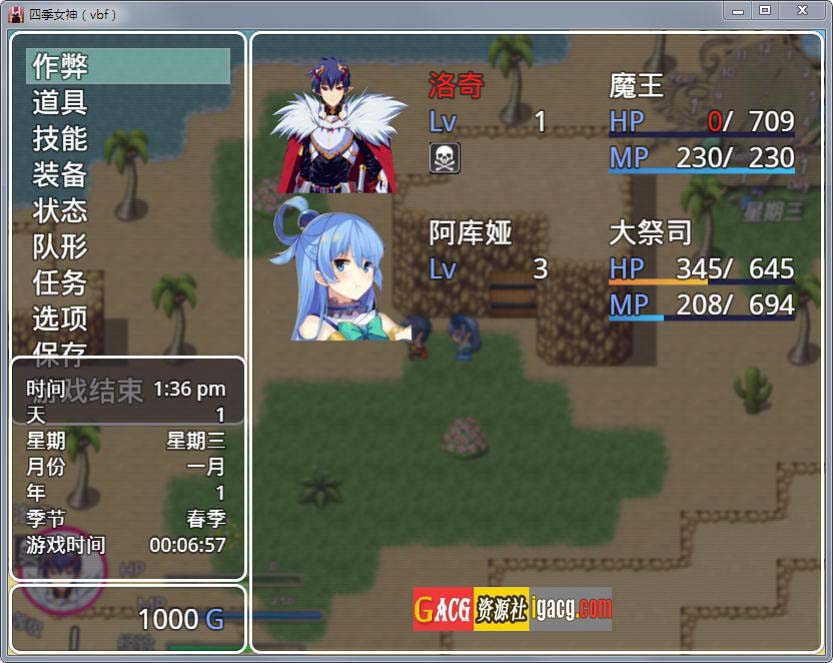 图片[2]-幻想岛自制：四季女神 V2.5.4 汉化版-acg游戏姬