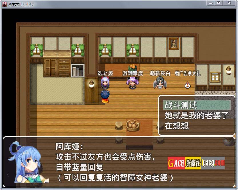 图片[5]-幻想岛自制：四季女神 V2.5.4 汉化版-acg游戏姬