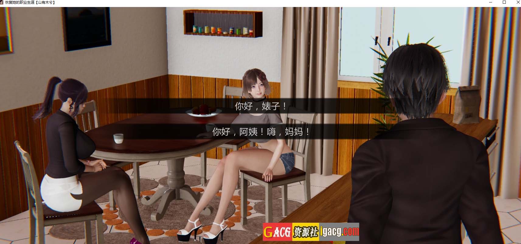 图片[5]-恢复她的职业生涯 V0.30 精翻汉化版+画廊全开-acg游戏姬