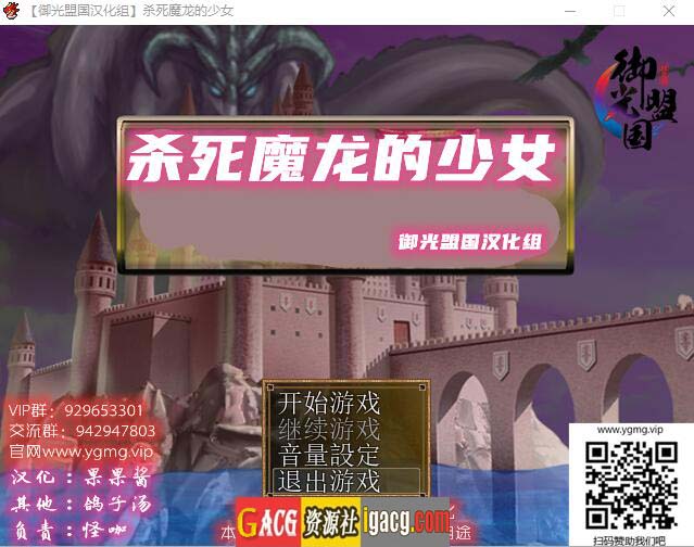 杀死魔龙的少女 精翻汉化完结版+CG-acg游戏姬