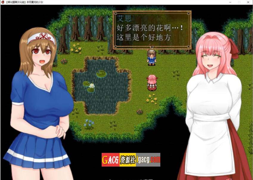 图片[2]-杀死魔龙的少女 精翻汉化完结版+CG-acg游戏姬