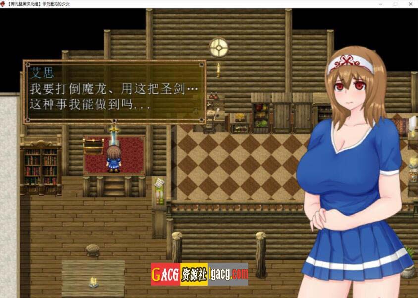 图片[4]-杀死魔龙的少女 精翻汉化完结版+CG-acg游戏姬