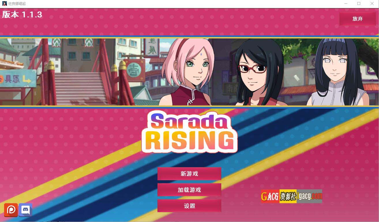 忍者佐良娜崛起 Sarada Rising Ver1.13 汉化作弊版-acg游戏姬
