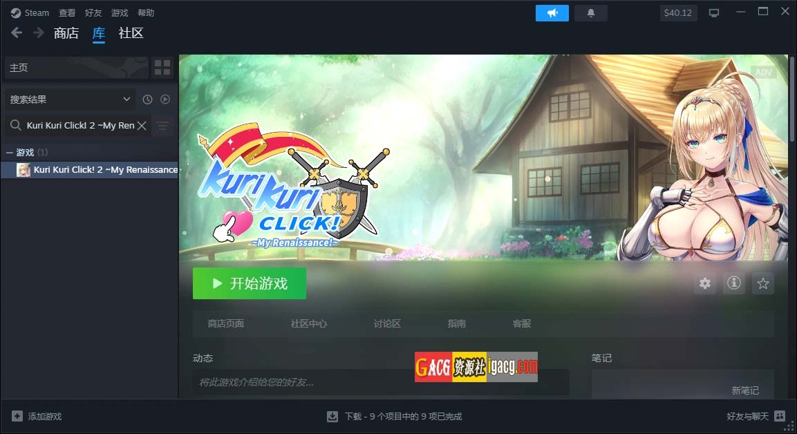 图片[3]-Kuri Kuri Click! 2 ~我的异世界重生~官方中文步兵版-acg游戏姬