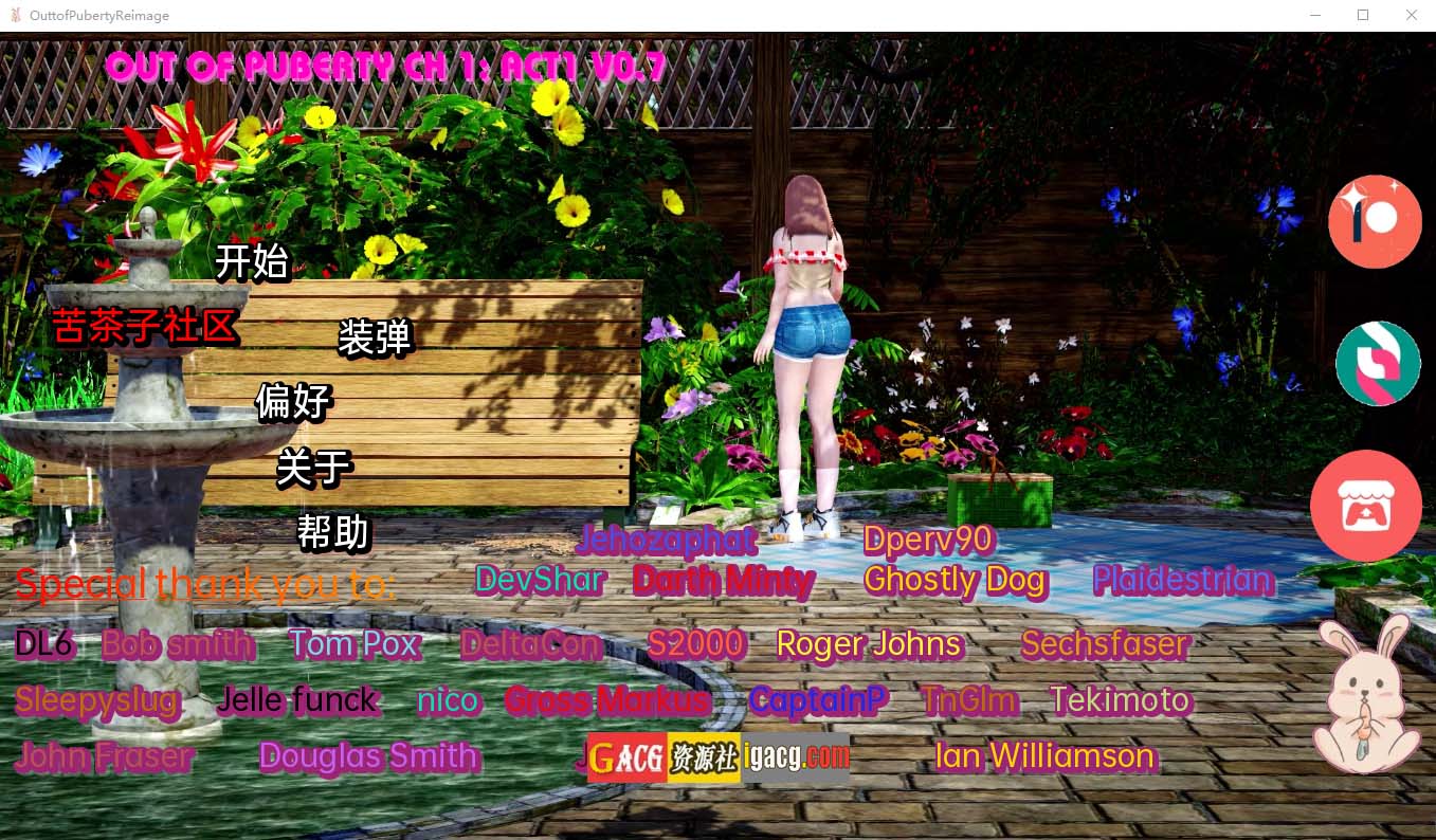 走出青春期：重新构想 Ch. 1 Act1 v0.7 汉化版-acg游戏姬
