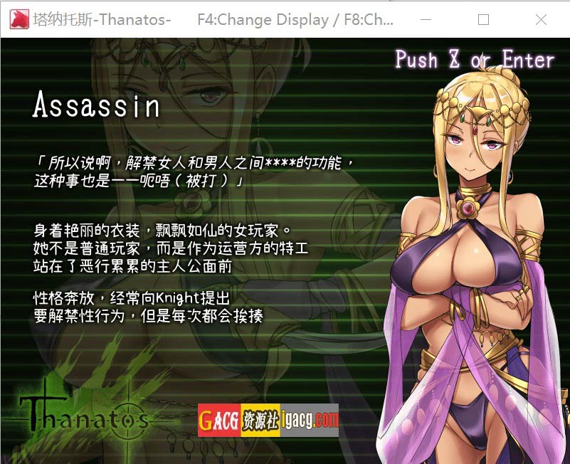 图片[10]-塔纳托斯-Thanatos 个人汉化版+全CG存档-acg游戏姬