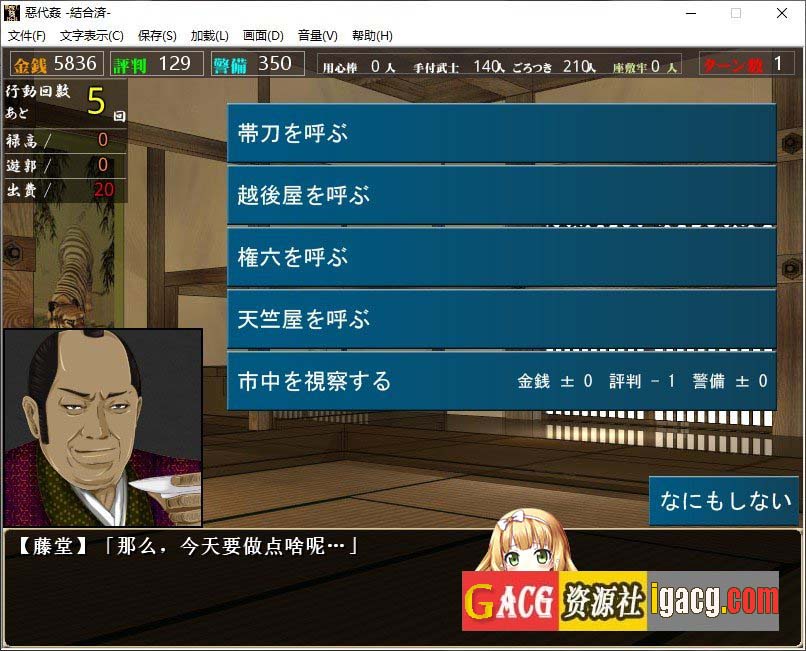 图片[3]-恶代奸-完全版 个人汉化版+全CG存档-acg游戏姬