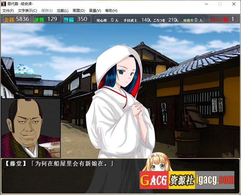 图片[2]-恶代奸-完全版 个人汉化版+全CG存档-acg游戏姬