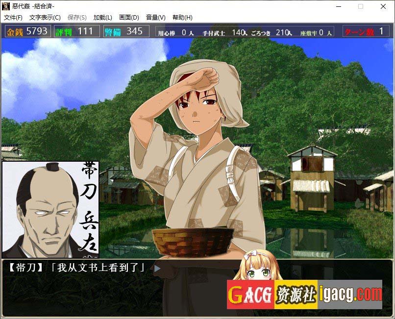 图片[4]-恶代奸-完全版 个人汉化版+全CG存档-acg游戏姬