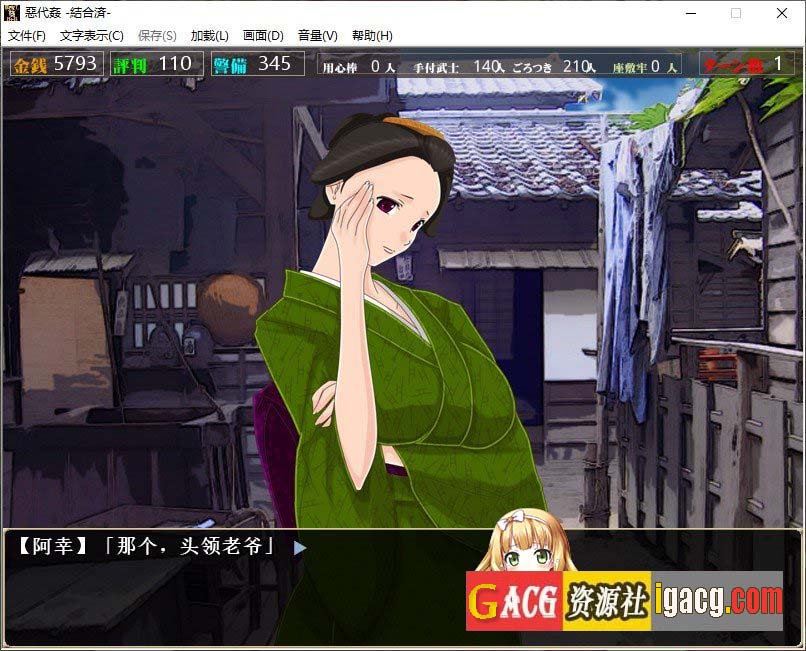 图片[5]-恶代奸-完全版 个人汉化版+全CG存档-acg游戏姬