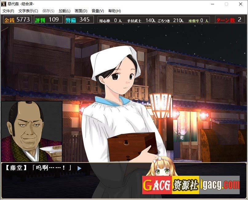 图片[6]-恶代奸-完全版 个人汉化版+全CG存档-acg游戏姬