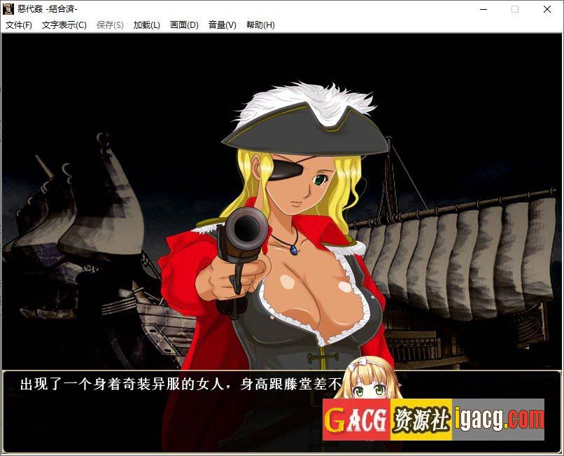 图片[7]-恶代奸-完全版 个人汉化版+全CG存档-acg游戏姬
