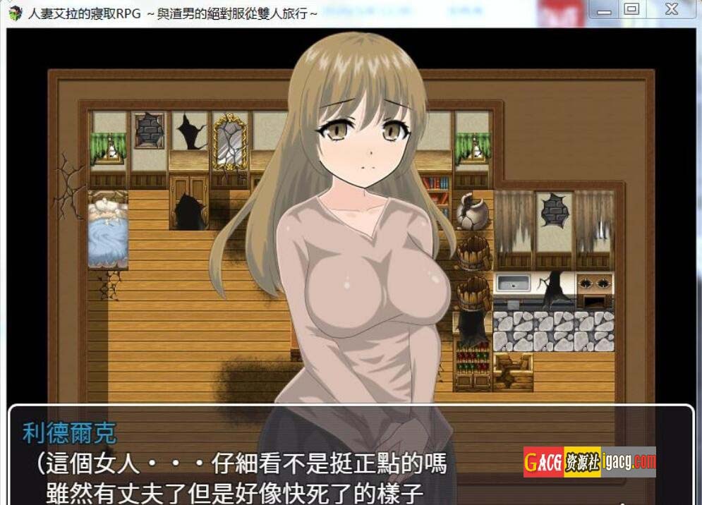 图片[2]-人妻艾拉的寢取RPG～汉化版-acg游戏姬