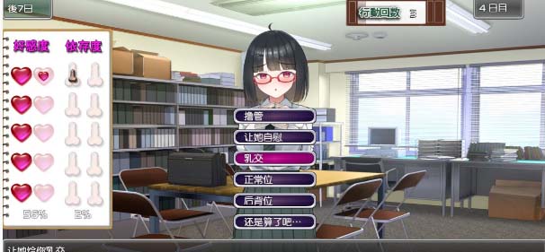 图片[2]-用奇妙笔记让狂妄JK明白 精翻完整汉化版-acg游戏姬