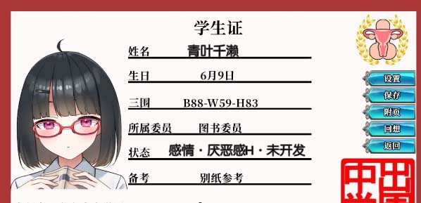 图片[3]-用奇妙笔记让狂妄JK明白 精翻完整汉化版-acg游戏姬