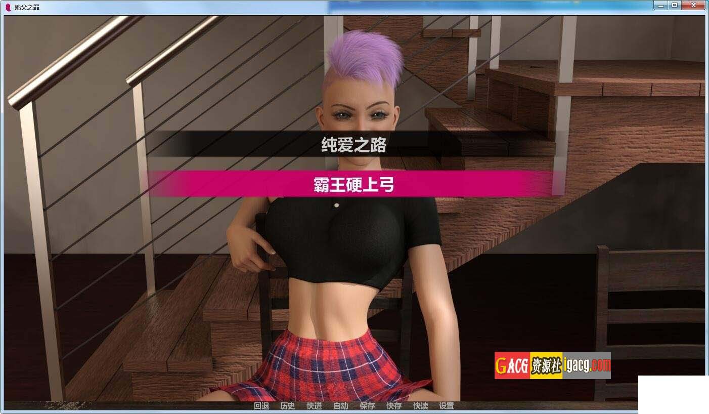 图片[2]-她父之罪 V1.03 精翻汉化版+全CG-acg游戏姬