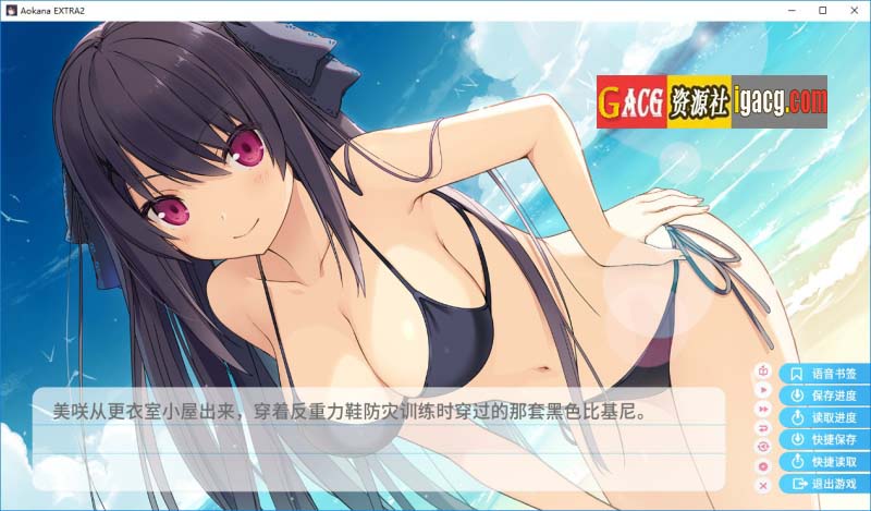 图片[5]-苍之彼方的四重奏 EXTRA2 ver1.03 官方中文版-acg游戏姬
