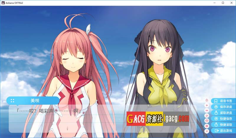 图片[3]-苍之彼方的四重奏 EXTRA2 ver1.03 官方中文版-acg游戏姬