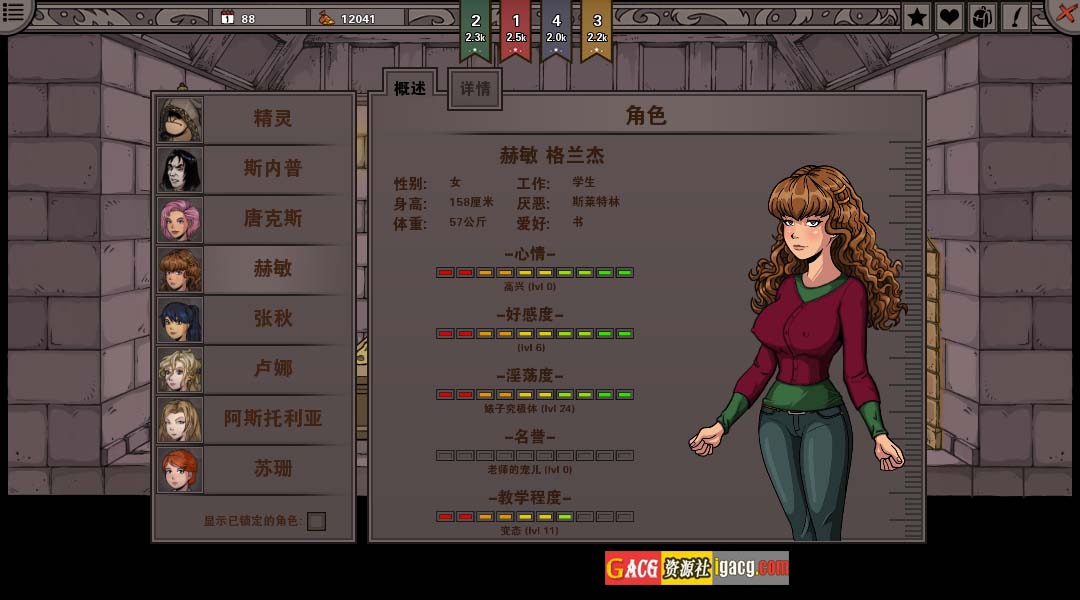 图片[7]-赫敏：巫师教育(银版)V1.46.1 V2 魔改精翻汉化MOD版-acg游戏姬