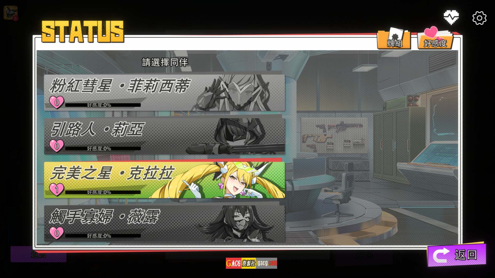 图片[17]-超能X天使V1.08 官方中文步兵版+回想-acg游戏姬