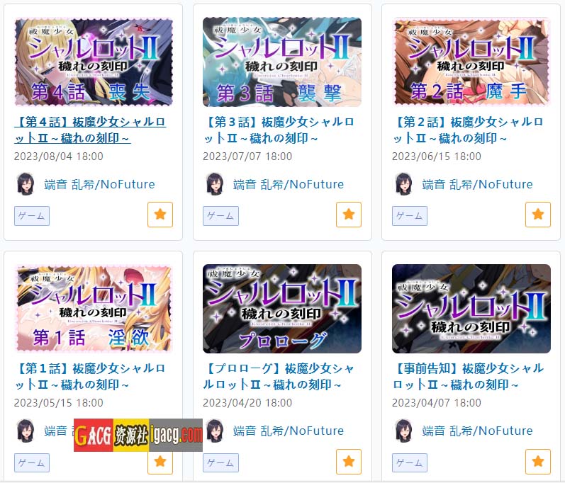 图片[4]-驱魔少女夏洛特Ⅱ～污秽的刻印 1-13章（终章）合集汉化版-acg游戏姬