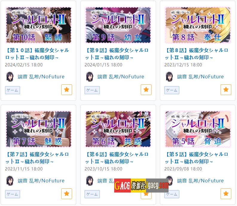 图片[5]-驱魔少女夏洛特Ⅱ～污秽的刻印 1-13章（终章）合集汉化版-acg游戏姬