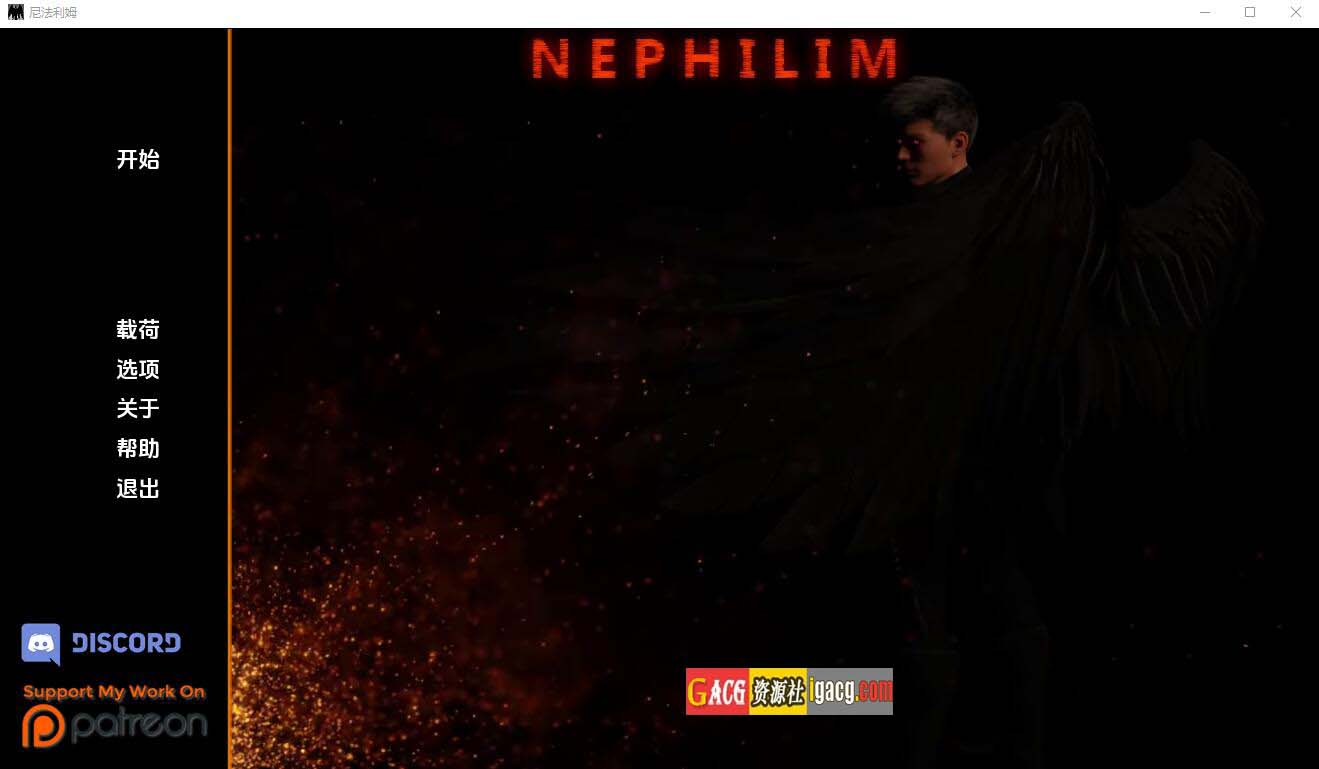 拿非林人 奈非利姆 Nephilim v0.4.3 汉化版-acg游戏姬