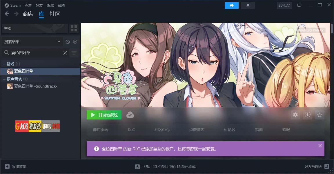 图片[3]-夏色四叶草 官方中文步兵版+存档-acg游戏姬
